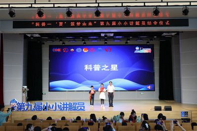 科普之星.jpg