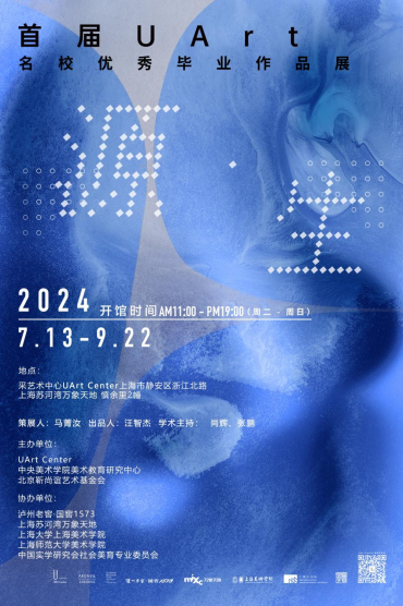 作品展海报。主办方供图